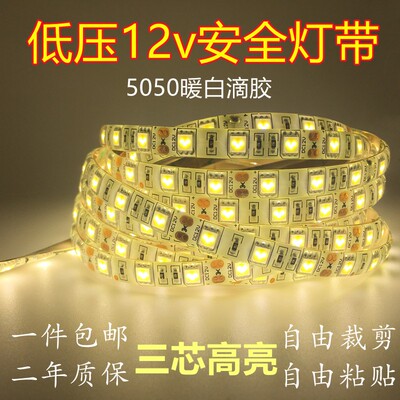 货车led灯带条防水蓝色12v5050贴片自粘滴胶暖光套管裸板室内氛围