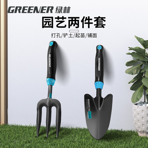 绿林种花园艺工具小铲子耙子家用花铲养花挖土种菜赶海挖沙神器