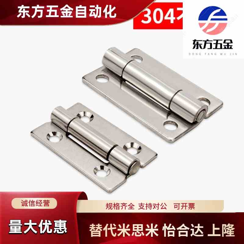 AKQ31-G-Z-2020 固定型长宽32*51不锈钢304合页孔位20*30蝶形铰链