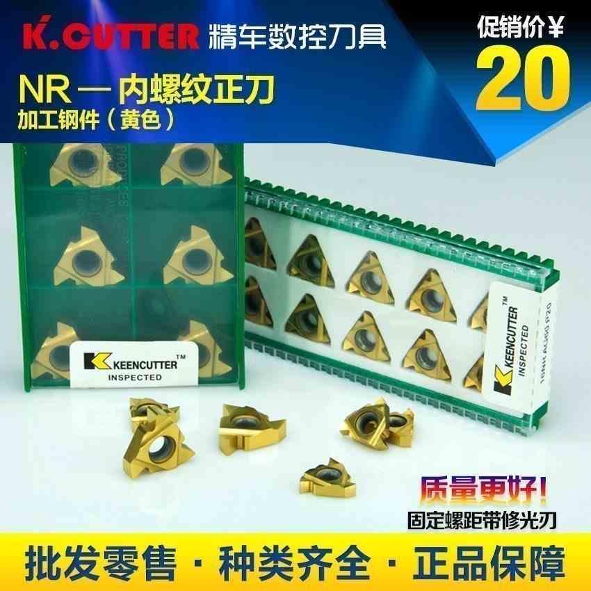 精车数控三角内螺纹刀片11/16/22NR 1.0/3/6.0 P20硬质合金刀粒钢