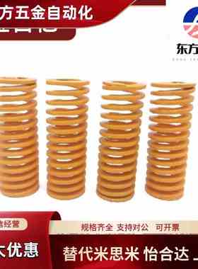 黄色YSWF-D12-L15L20L25L30L35L40L45L50L55L60L65~L100 矩形弹簧