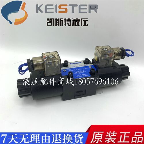 凯斯特KAISITE电磁阀DSG-02-3C2-DL-AC240 LW DC24 DSG-02-3C5-LW