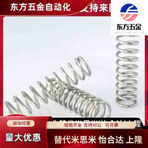 米思米圆线螺旋弹簧UV UR3 4 5 6 8-5 10 15 20 25 30 40 45 50替