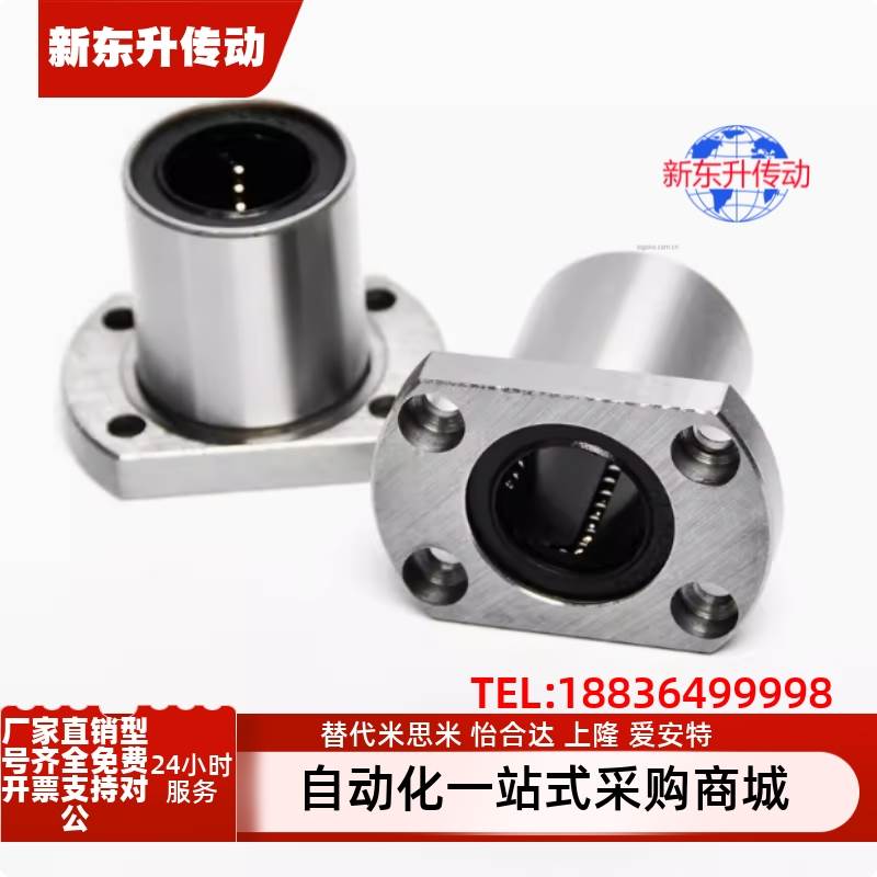 短型/中型直线轴承LMUT6 8 10 12 13 16 20 25 30超短导向轴