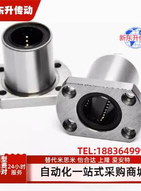 短型/中型直线轴承LMUT6 8 10 12 13 16 20 25 30超短导向轴