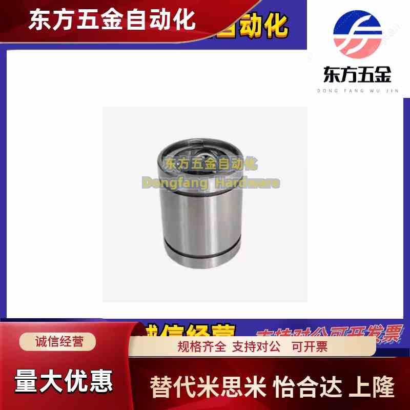 直线轴承线性滚珠衬套直线旋转运动LNC01/LNC11-6/8/10/12/16/20/