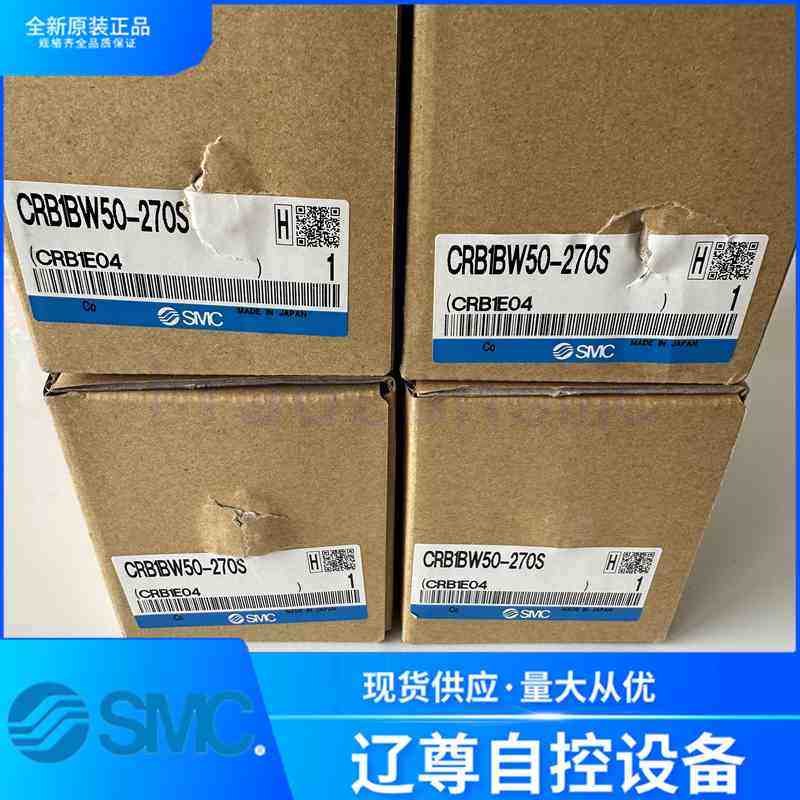 CRB1BW50-270S全新原装SMC旋转气缸不带磁环现货供应热销假一赔十