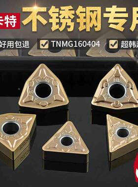 不锈钢刀片淘卡特数控专用耐磨高硬度外圆数控硬质合金车刀片刀粒