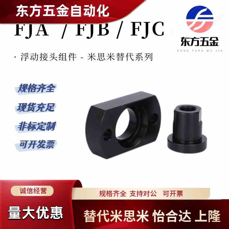 浮动接头 FJA FJB FJC 法兰内螺纹组件6/8/10/12/14/16/18/20/22