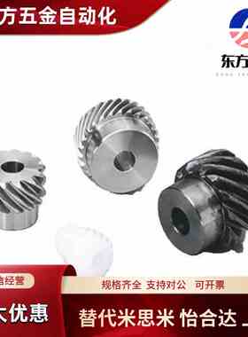 斜齿轮精铣型 左旋 VNX02 1.5模厂家 型号齐全 支持定制 传动机械