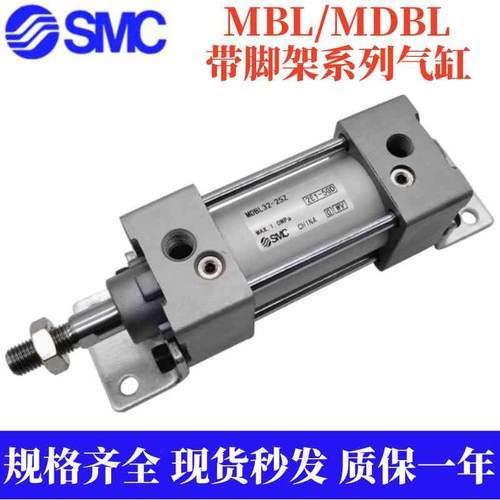 SMC全新原装标准气缸MBL/MDBL32/40-410-420-425-430-440-450Z