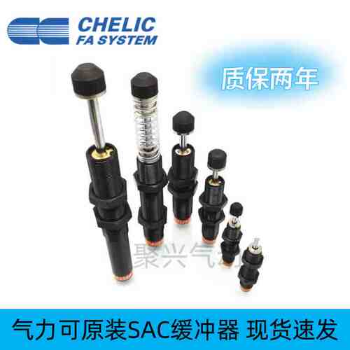 原装气立可缓冲器SAC0806/1005/1008/1210/1408/1412/1416/N/C