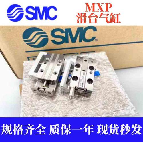 SMC全新微型精密滑台气缸MXJ4/MXJ6/MXJ8-5-10-15-20CS/CP/CT