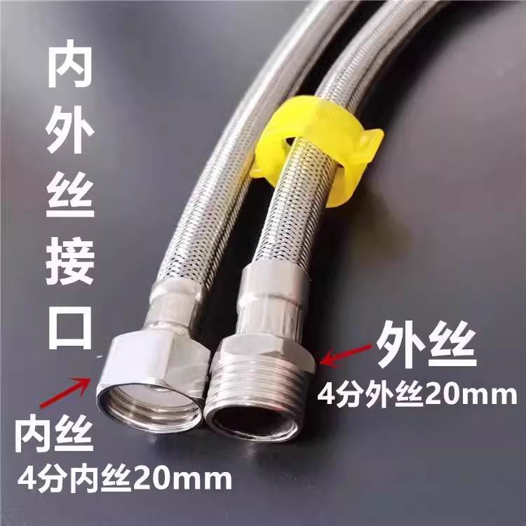 4分内外丝加延长管304不锈钢金属编织高压防爆水管水龙头进水软管
