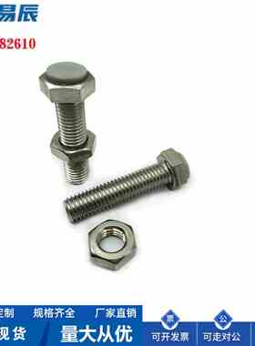 SSTS6/8-20/25/30/35/40/45/50/60/70聚氨酯止动螺栓 SSTS螺栓