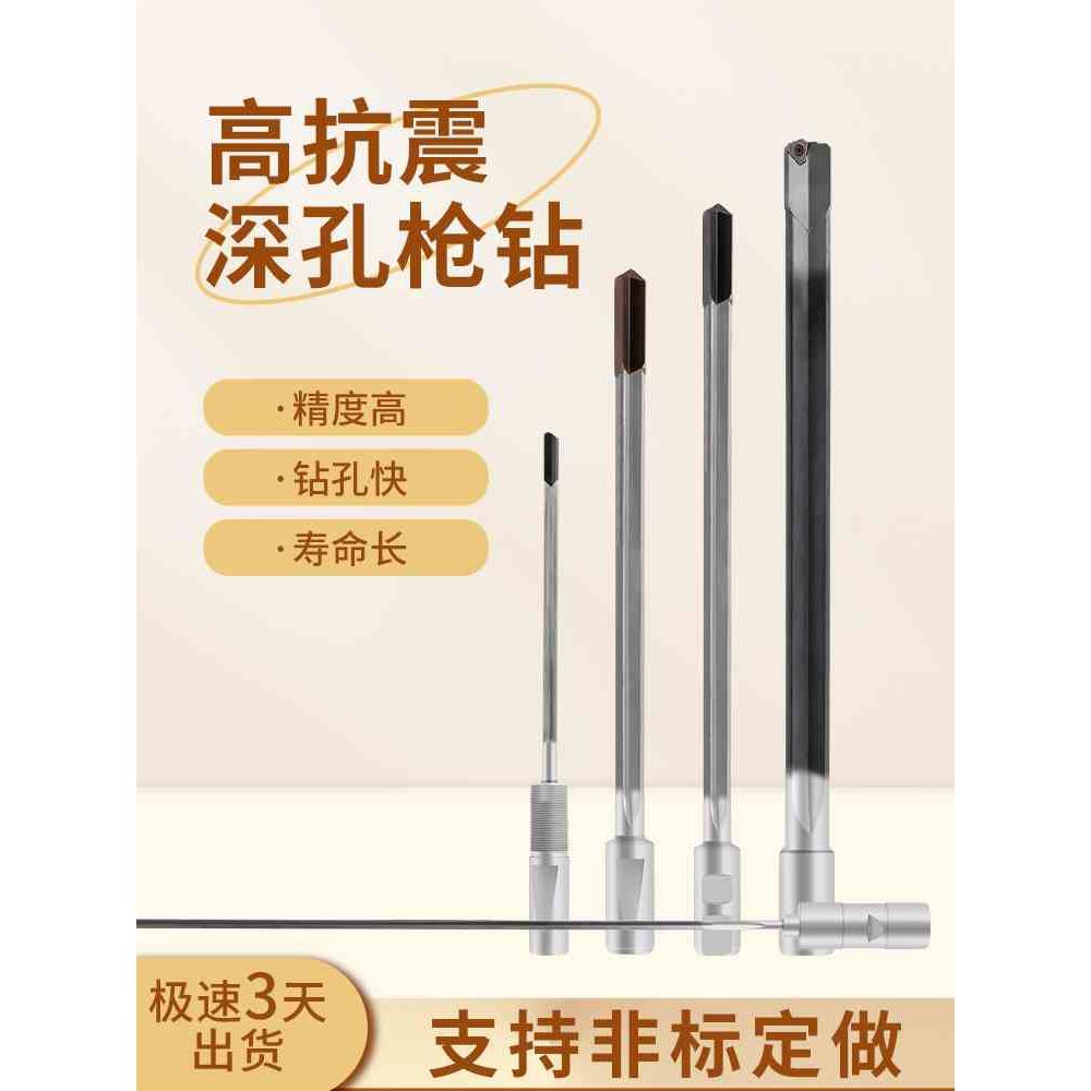枪钻深孔钻硬质合金冲击钻头加长打孔加工钻铲咀定做单刃焊接式