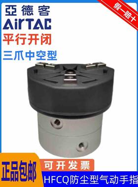 原装亚德客三爪中空气动防尘手指气缸HFCQ-16/20/25/32/40/50/63