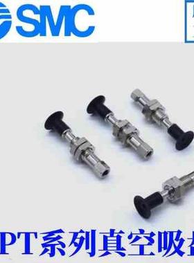 SMC真空吸盘单层平形吸嘴ZPT02/04/06/08UNK/USK6/10/15-B5-A8