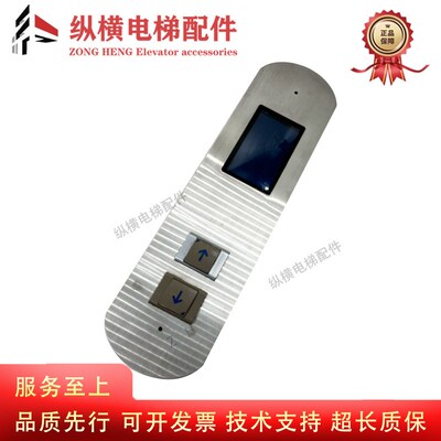 爱登堡电梯外呼液晶显示板GOW-43 GOW-43V10.0.5 V5.0.0 全新原装