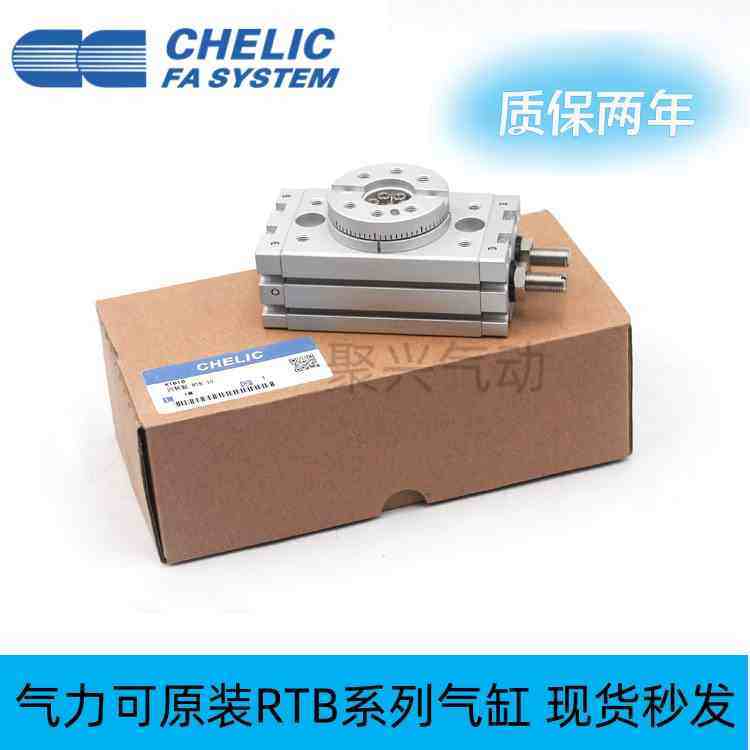 原装正品 气立可RTB回转摆动旋转气缸 RTB10 20 30 50-A2现货秒发