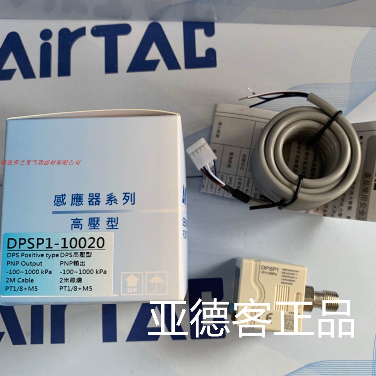 原装亚德客数显压力开关DPSP1-01020/DPSP1-10020/附件F-DPSLB