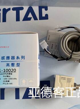 原装亚德客数显压力开关DPSP1-01020/DPSP1-10020/附件F-DPSLB