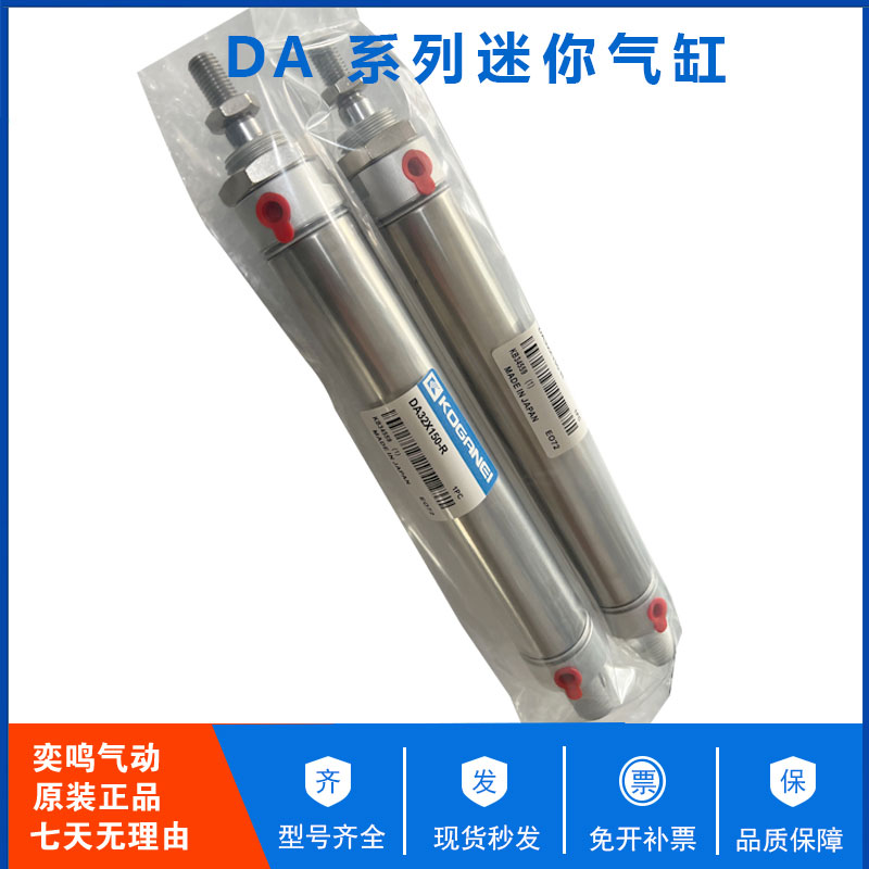 KOGANEI小金井 迷你气缸 DA32X25X50X75X100X125X150X175X200X300