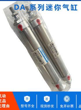 小金井气缸DAC/DA20/25/32/40X25X50X75X100X125X150X200X250X300