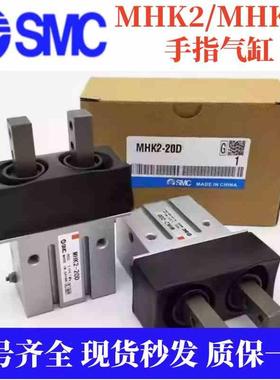 SMC防尘罩手指气缸MHK2-12D 16D 20D 25D MHKL2-12D 16D 20D 25D
