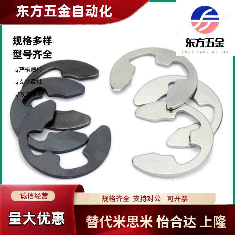 NETW卡簧米思米不锈钢E型扣环 NETWS1.2/1.5/2/2.5/3/4/5/6/7/8/9