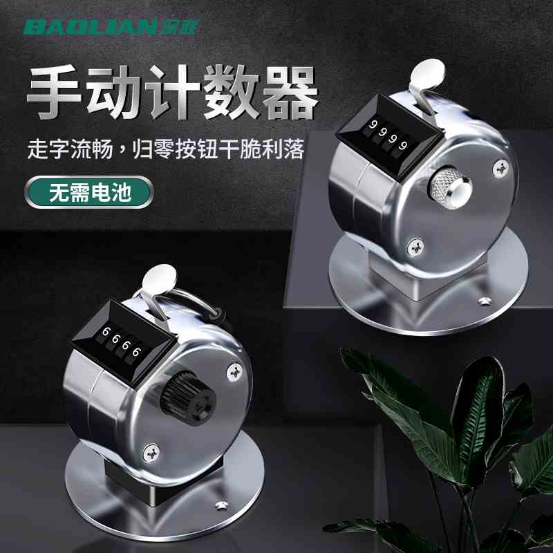 人流量计数器手动机械点数器金属手按记数器数客器记次器记数神器