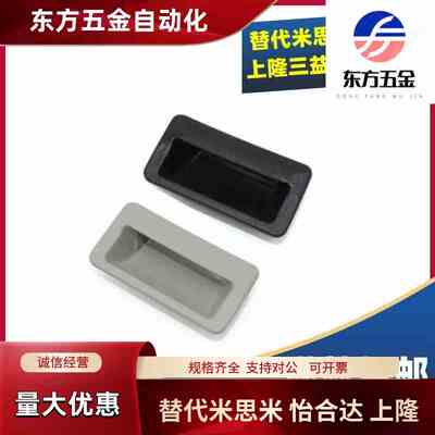 XAD11-A77-D41/D48.5/D41-TS1.0 XAD16塑料内嵌拉手XAD11-A108.5