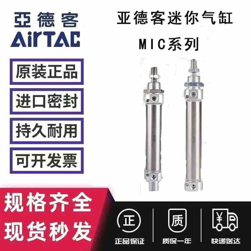 亚德客MIC/MI20/MI25/32/40X175/200/225/250/275/300/SCA/SU/SCM