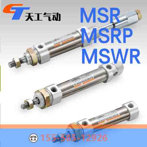 CHANTO长拓氣缸MSWR/MSRP/MSR20*25*50*75*100*125*150*175 X-SDB