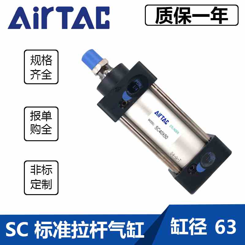 亚德客SC63X25X50X100X200X300X400X500X600X700X1000SFA标准气缸