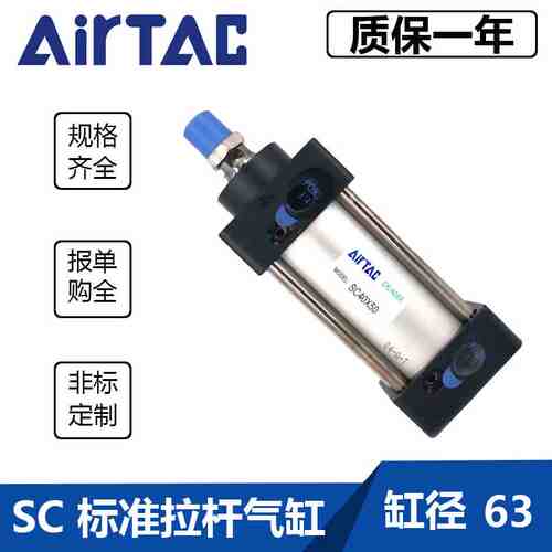 亚德客SC63X25X50X100X200X300X400X500X600X700X1000SFA标准气缸