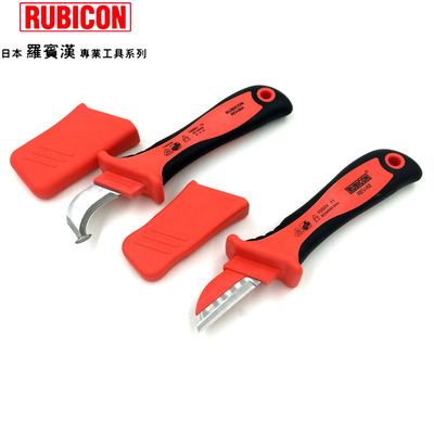 日本RUBICON罗宾汉进口1000V绝缘弯 直咀电工刀 脱皮刀REV-K8 K8A