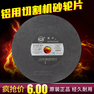 握手牌不锈钢切割片超薄金属铝合金切割片255 25切割机砂轮片