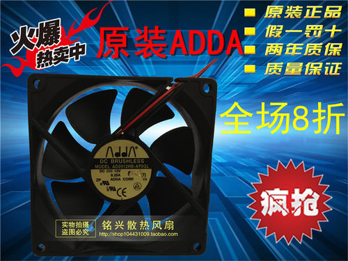 台湾ADDA AD0912HB-A70GL 9025 12V 0.25A 机箱风扇 电源风扇