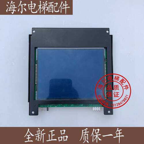 爱登堡液晶轿内/轿厢显示板/GOW-44 VER1.1/G0W-44原装