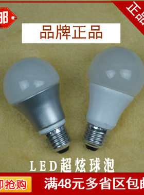 佛山正品3W5W7W9W13W15W18W恒流高亮LED球泡节能灯泡E27E14螺口灯