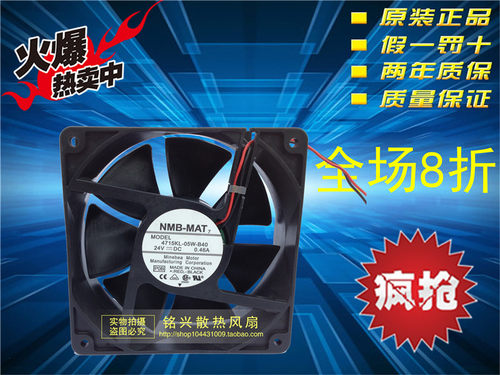 原装美蓓亚NMB 12038 4715KL-05W-B40 DC24V0.46A变频器散热风扇