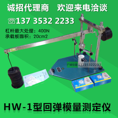 回弹模量测定仪 土基回弹模量 路基回弹模量 HT-1型 杠杆压力仪