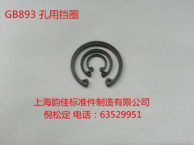 GB893孔用挡圈 内卡卡簧 M32---M85系列
