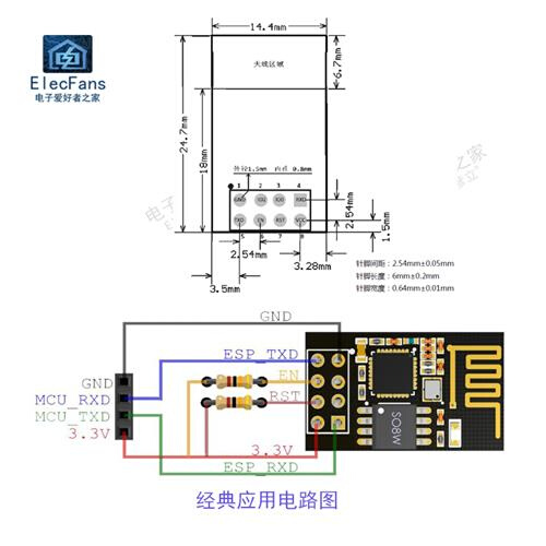 ESP-01无线收发模块 ESP8266串口转WIFI模块 手机远程物联网模块 电子元器件市场 Wifi模块 原图主图