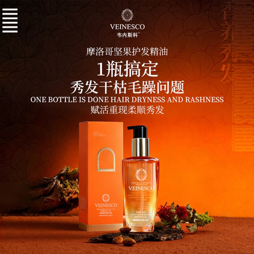 Veinesco抚平毛躁精油