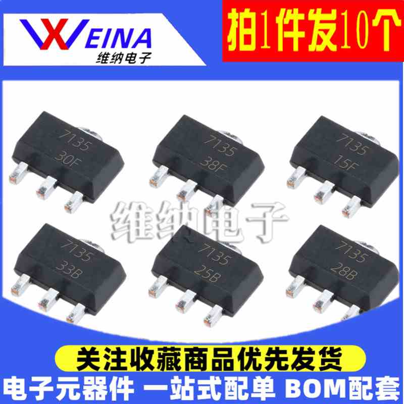 QX7135E25 三极管LED驱动 QX7135 E12 E15 E28 E30 E33 E35 E38