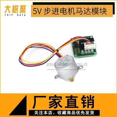 5V 步进电机马达+ ULN2003驱动板 5V测试模块板