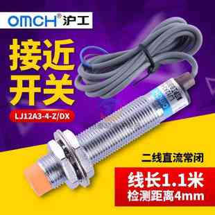 沪工接近开关LJ12A3 M12 36V DX传感器直流二线常闭DC12V 24V