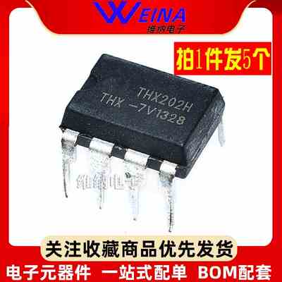 原装正品 THX202H-7V THX202H 电磁炉电源芯片 直插DIP（5个）